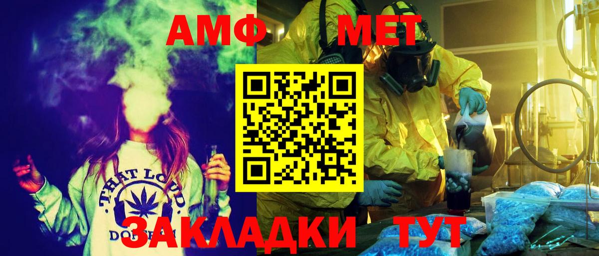 АМФЕТАМИН 98% Уссурийск