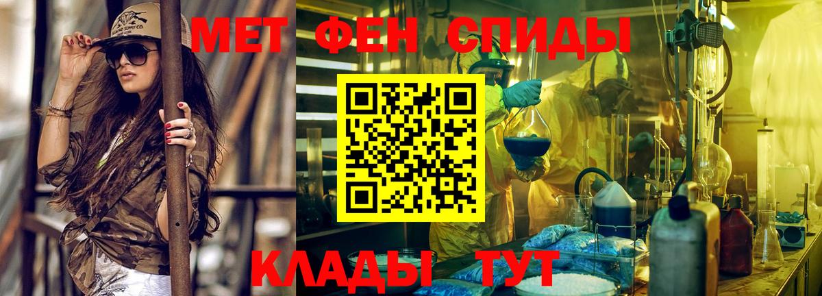 АМФЕТАМИН VHQ  Вход с VPN  Amphetamine  Уссурийск 