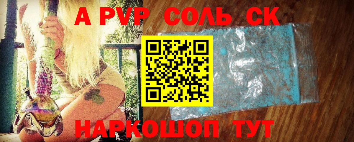 Альфа ПВП мука Уссурийск