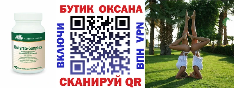 БУТИРАТ BDO 33%  купить   ОМГ ОМГ маркетплейс  Уссурийск 