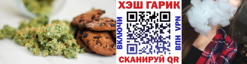Печенье с ТГК марихуана  где можно купить   Уссурийск 