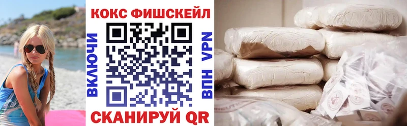 Cocaine FishScale  Уссурийск 