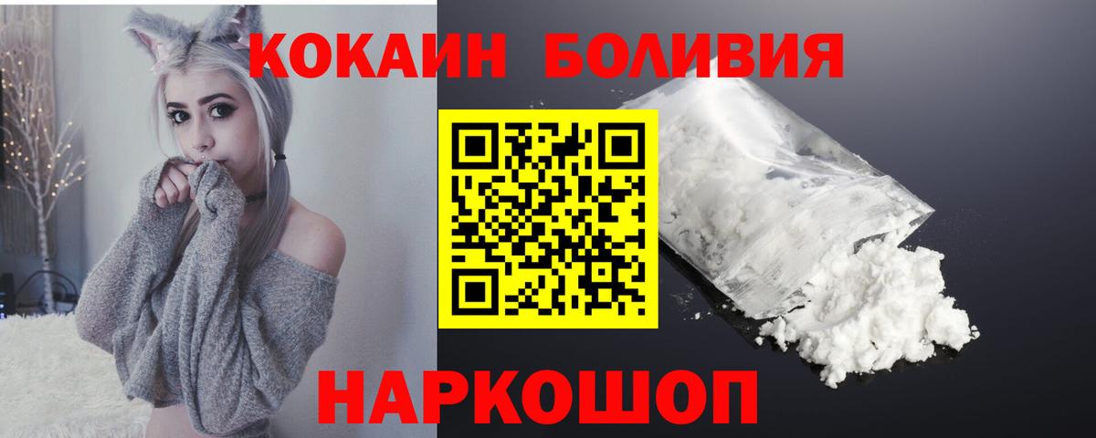 Cocaine  Кокаин 97%  Вход с VPN  Уссурийск 
