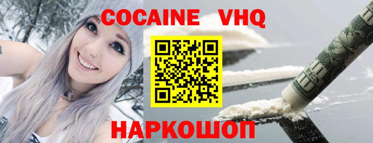 КОКАИН Fish Scale Уссурийск