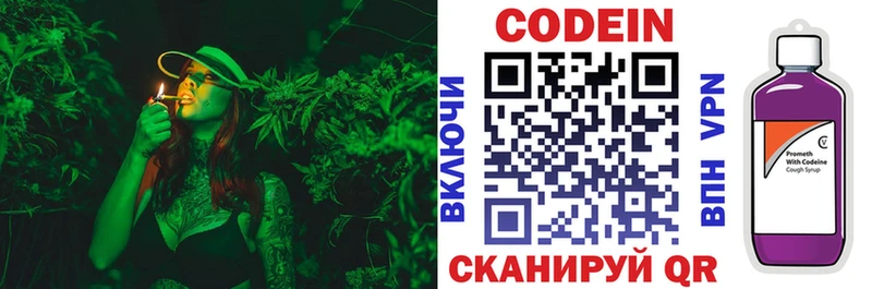 Кодеиновый сироп Lean Purple Drank  MEGA ONION  Уссурийск 