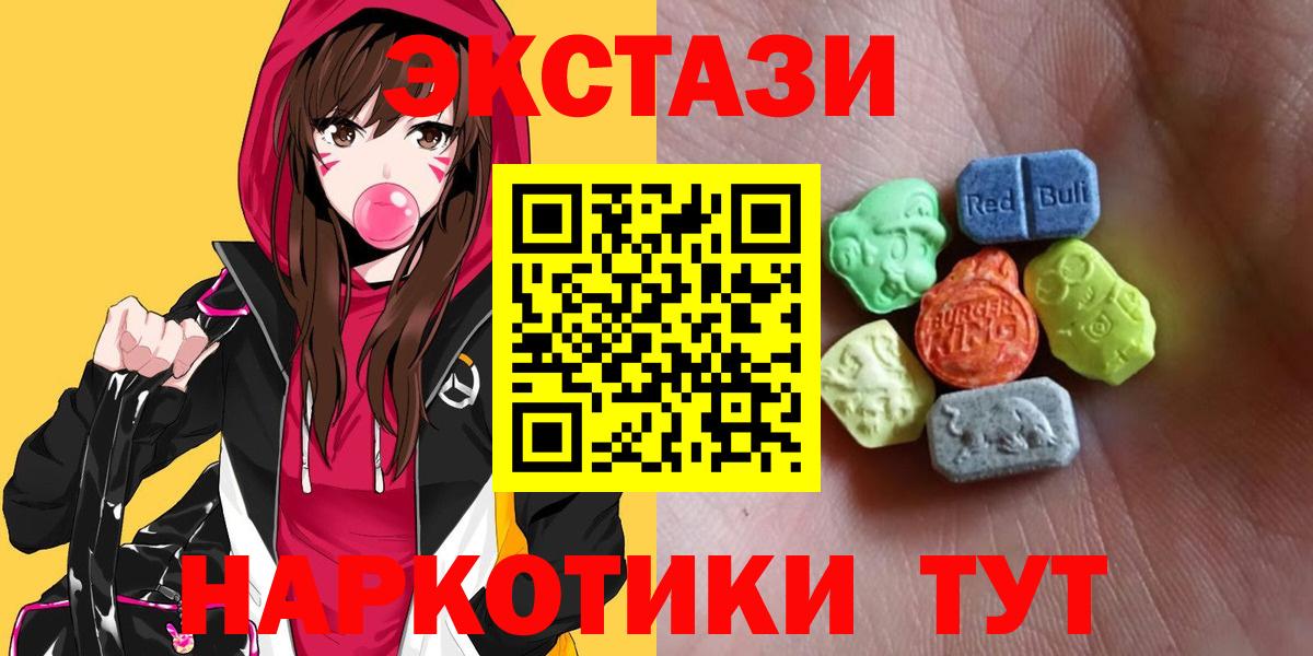 Экстази таблы  MEGA онион  купить закладку  Экстази  Уссурийск  Вход с VPN  Экстази Philipp Plein 