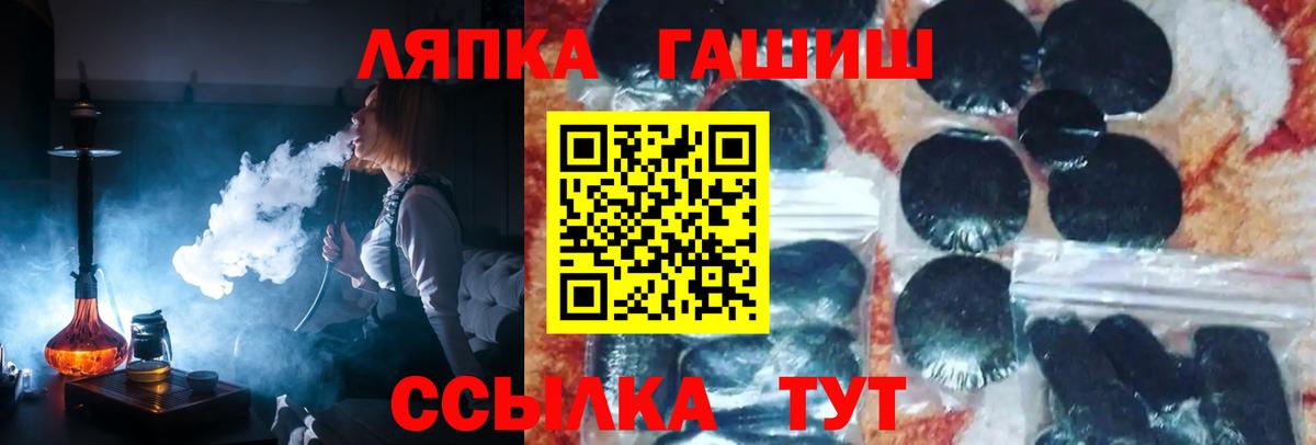 Уссурийск  ГАШИШ hashish  ГАШ 40% ТГК  Вход с VPN 