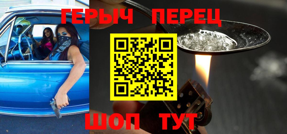 Уссурийск  Героин  Вход с VPN  ГЕРОИН афганец 