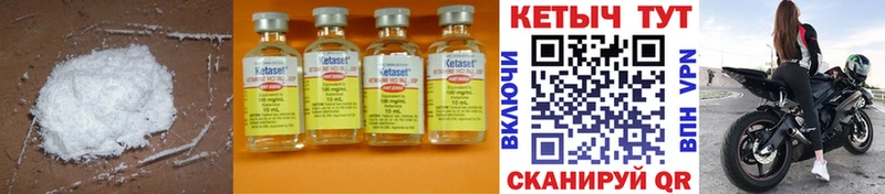 Кетамин ketamine  mega ONION  Уссурийск 