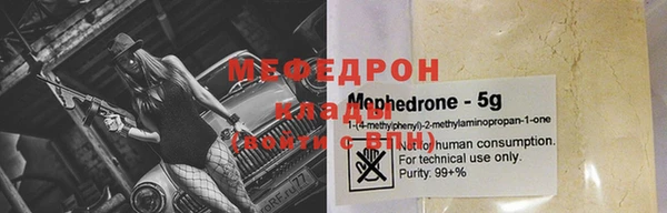мефедрон мука Алексин