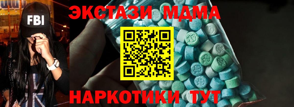 МДМА crystal  Вход с VPN  Уссурийск 