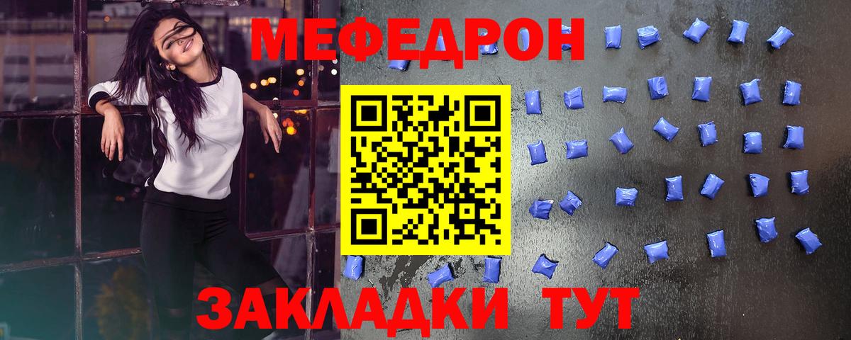Мефедрон  Уссурийск