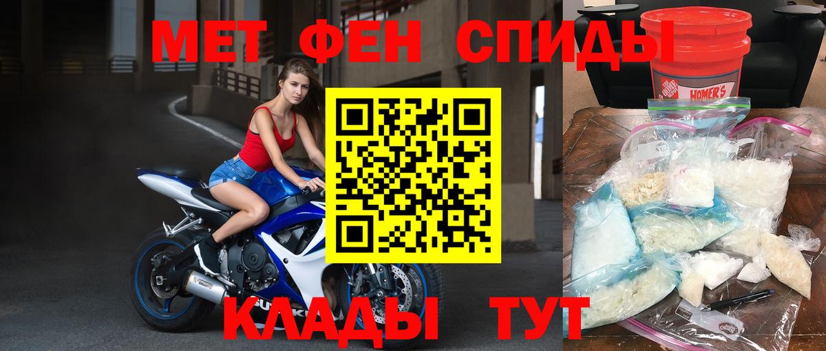 Первитин Methamphetamine  Первитин Methamphetamine  Уссурийск  Вход с VPN 