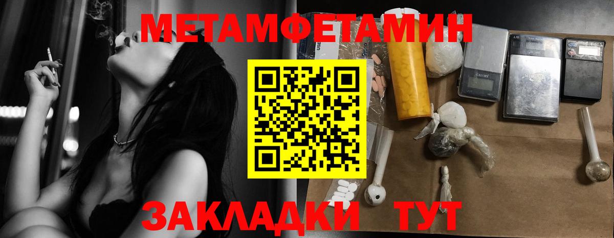 Первитин пудра Уссурийск