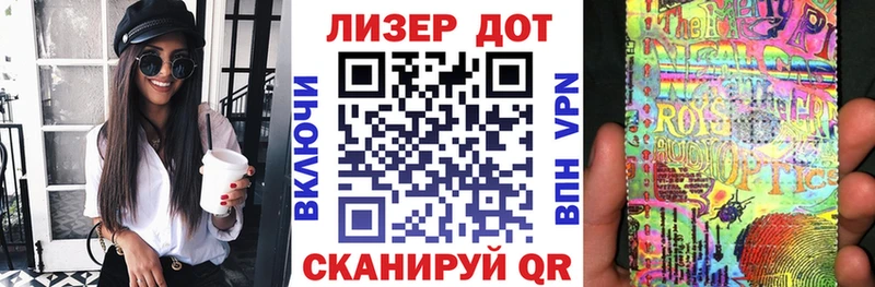 Марки 25I-NBOMe 1500мкг  Уссурийск 