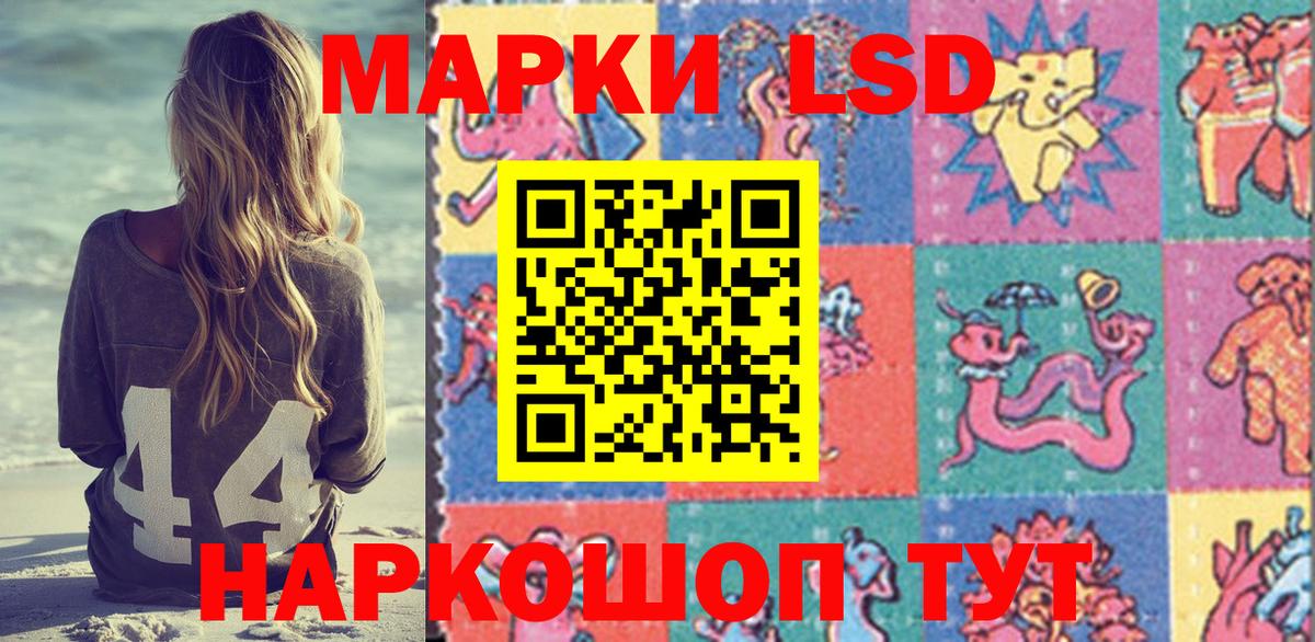 Наркотические марки 1,5мг Уссурийск