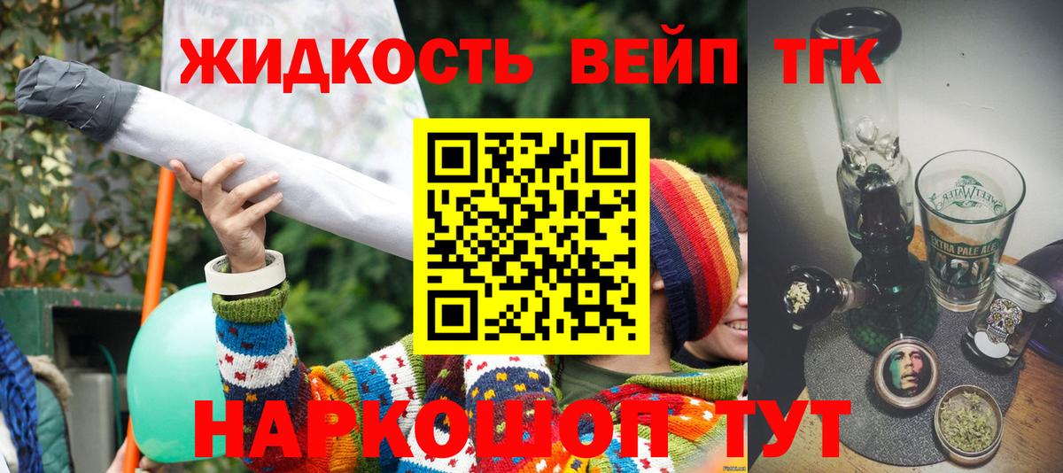 Дистиллят ТГК вейп Уссурийск