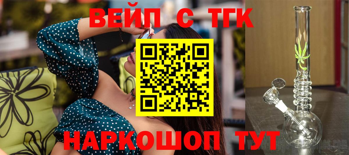 Уссурийск  Дистиллят ТГК жижа  Вход с VPN 