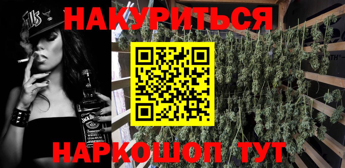 Каннабис VHQ  Канабис White Widow  Конопля ГИДРОПОН  Вход с VPN  Уссурийск 
